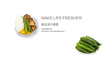 第26期产品发布 桃皇后r金秋红蜜 天山孕果 新疆库尔勒香梨 新生集冻干零食