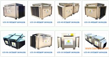 污水处理厂恶臭气处理设备制造商晶灿环保,污水处理厂恶臭气处理设备制造商晶灿环保生产厂家,污水处理厂恶臭气处理设备制造商晶灿环保价格