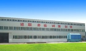 唐山市永兴新型环保锅炉厂助力新疆环保发展