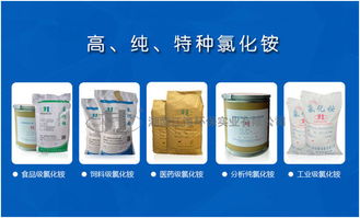 湖南江海环保高纯氯化铵系列产品助力新疆环保发展