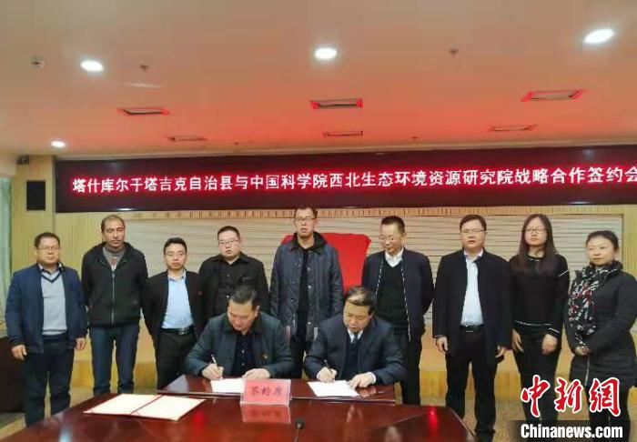 新疆塔县携手中国科学院西北院 共筑生态文明高地，谱写绿色发展新篇