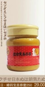 伊犁拉合曼天山美容蜂蜜 纯净来自新疆生态，天然就值得信任